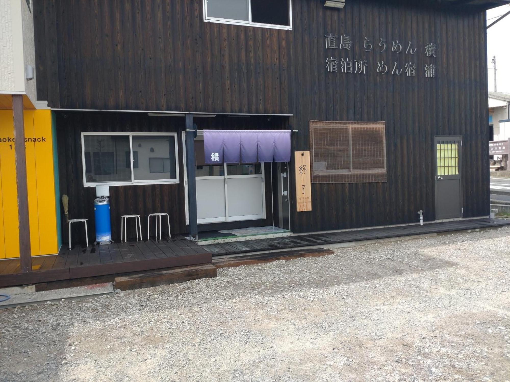 Naoshima Accommodation Menjuku Ura - Vacation Stay 92589V 外观 照片